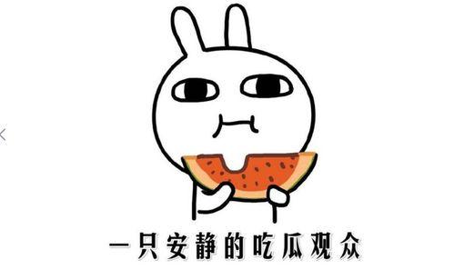 娱乐吃瓜酱分手语录搞笑,笑料百出,揭秘明星分手背后的搞笑瞬间